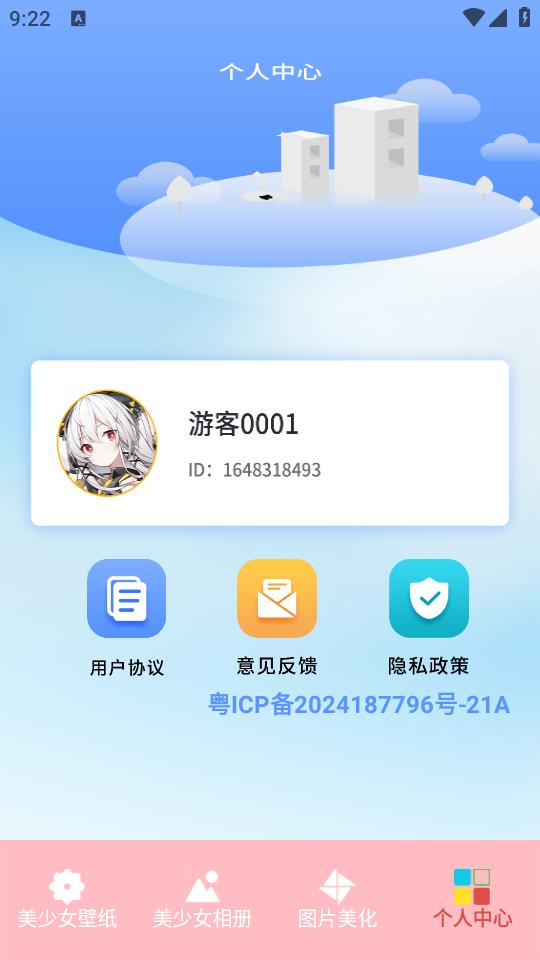 美少女壁纸app1.1 安卓版 v5.0.2