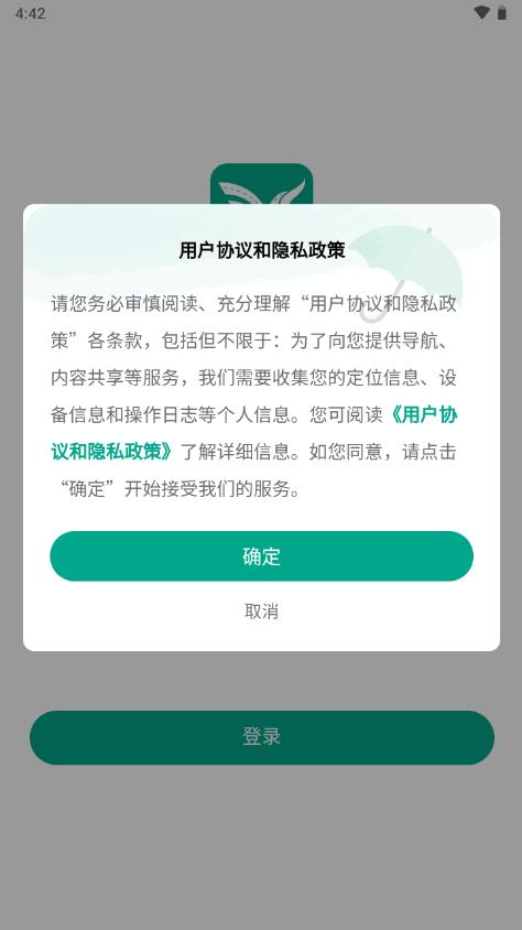 智油畅行app安卓版v3.1.27 手机版 v5.0.4