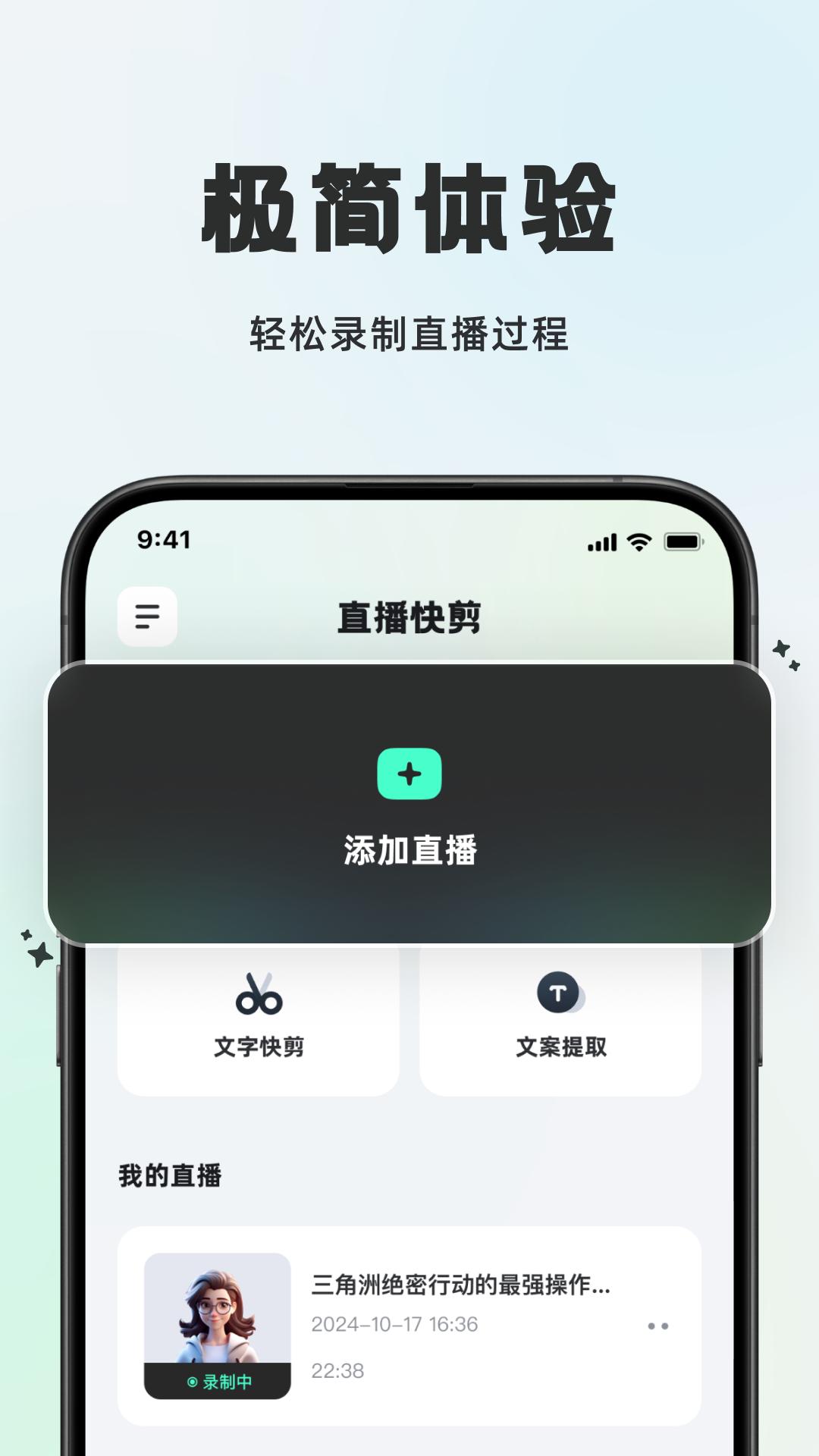 播播快剪app手机版v1.0.0 安卓版 v5.5.2