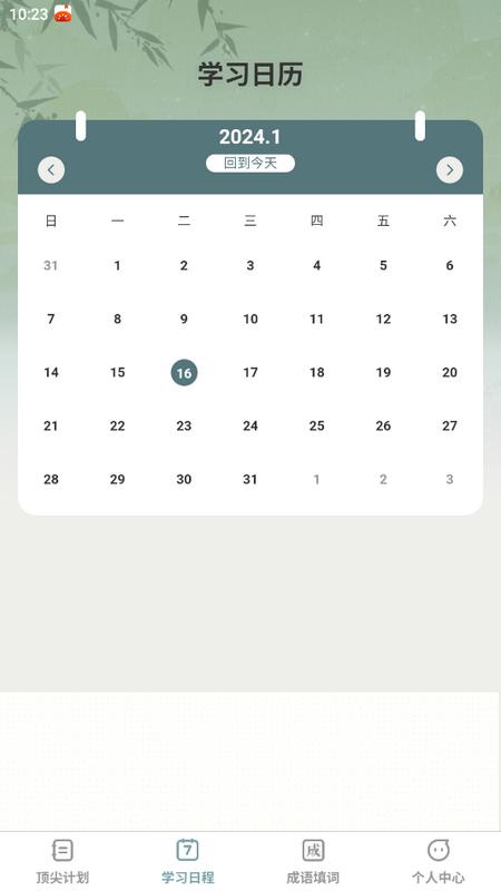 顶尖智慧最新版v1.0.0 安卓版 v6.2.1