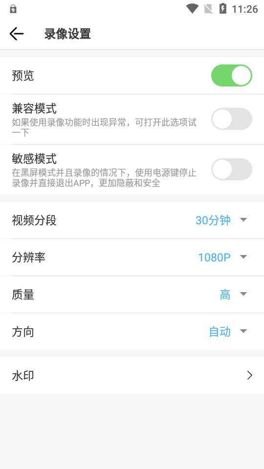 后台相机app免费版v3.6.4 安卓手机版 v3.4.1