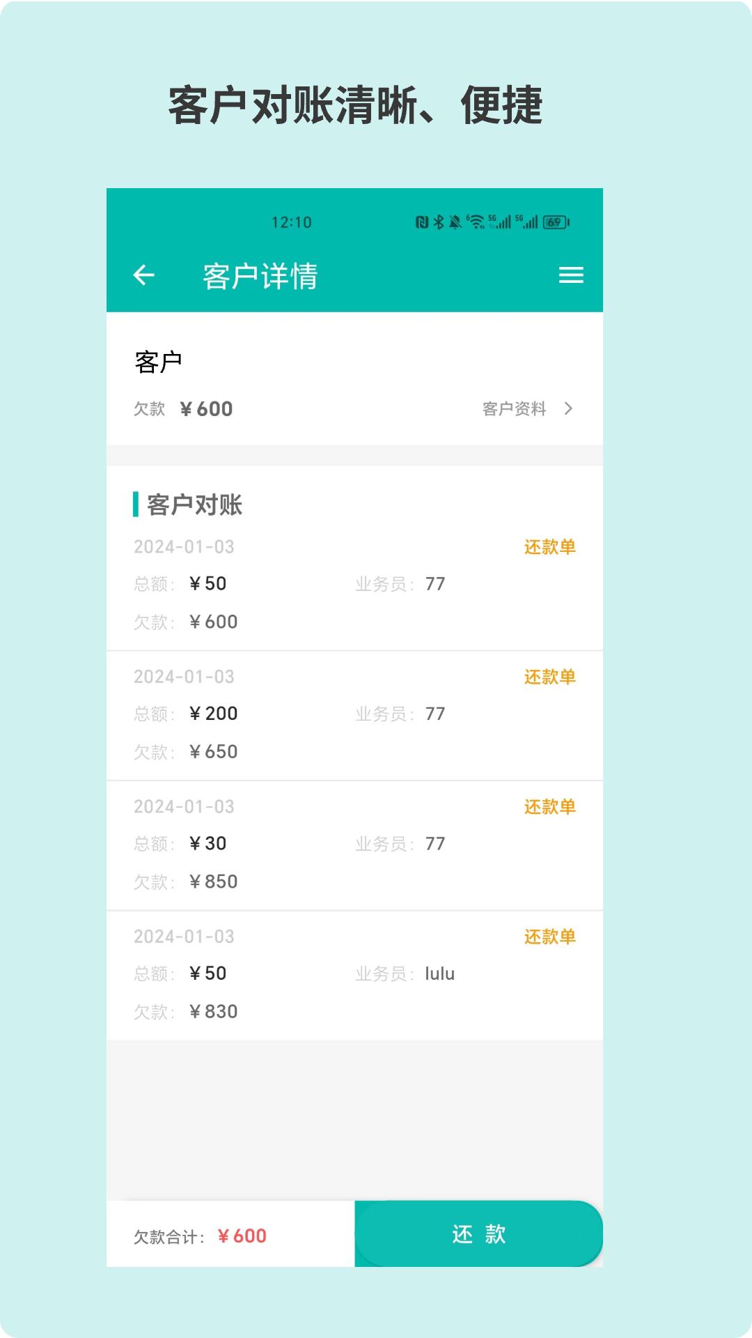 记账鲜生