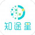 知途星