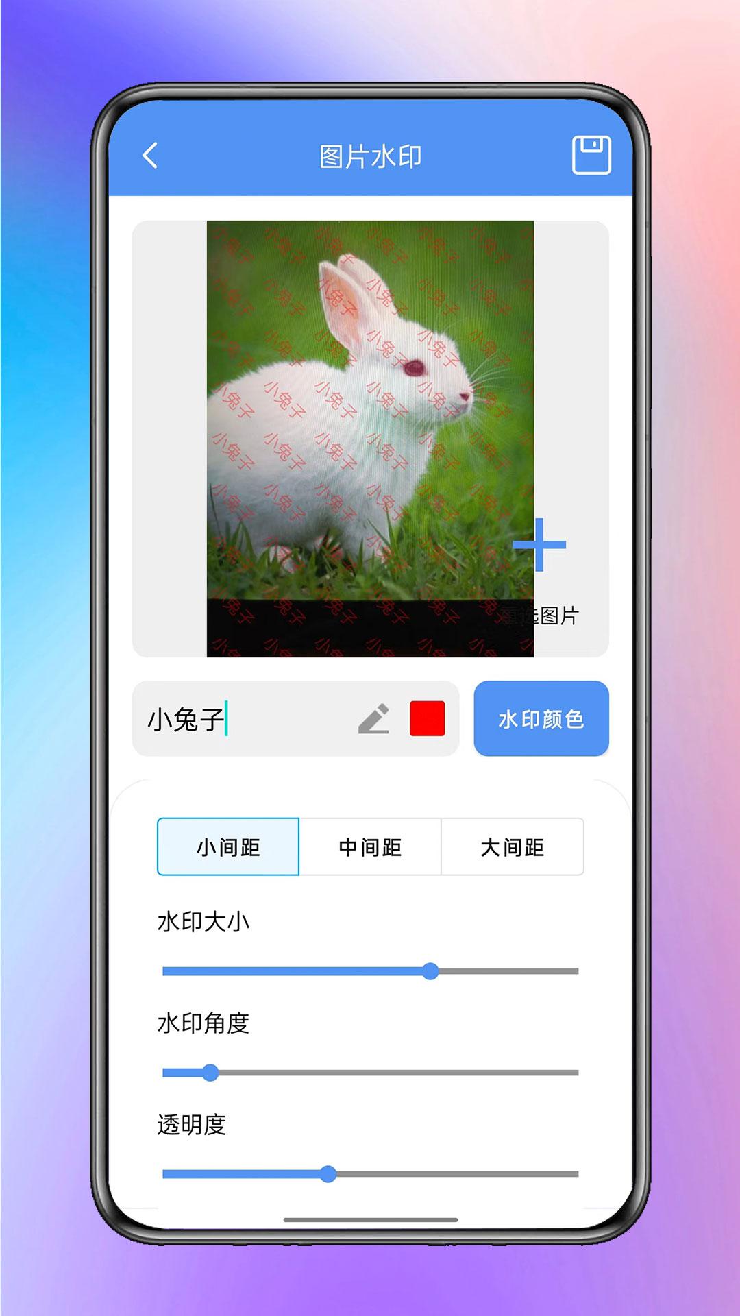 迅捷工具盒子appv1.0.0 最新版 v6.2.3