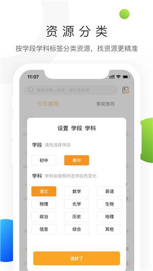 中学学科网app最新版