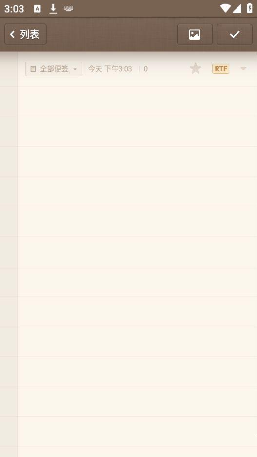 锤子便签app无广告4.2.1 最新版 v5.0.1