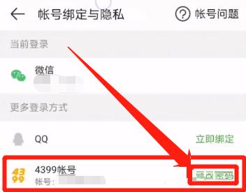 4399游戏盒子app