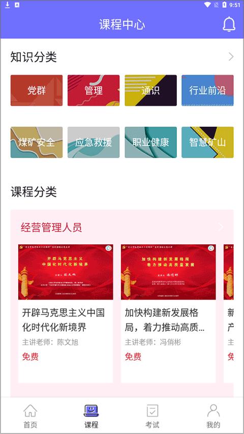 中国煤炭教育培训