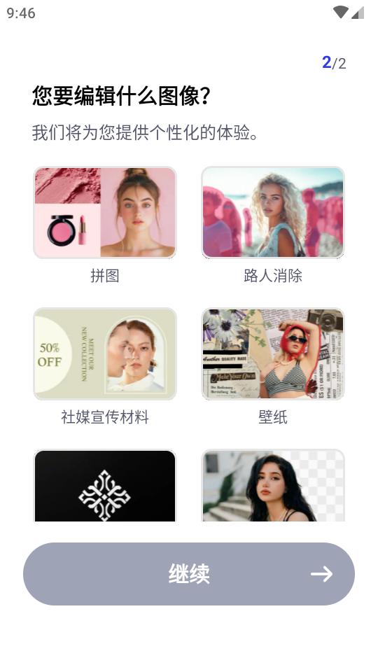 Pokecut快咔AI智能抠图v3.7.0 谷歌高级版 v3.1.2