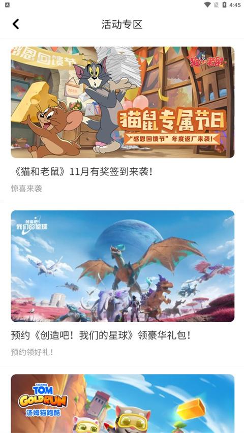 233乐园免费版
