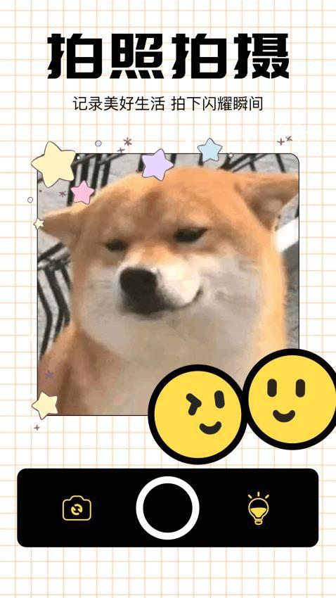 表情包斗图 v5.4.4