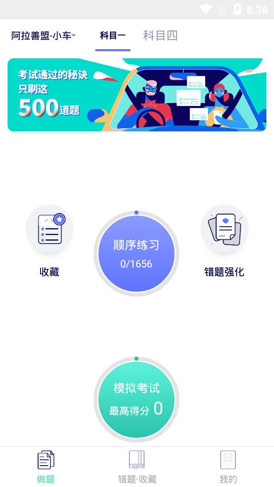 驾考100软件1.8.9 安卓手机版 v6.0.2