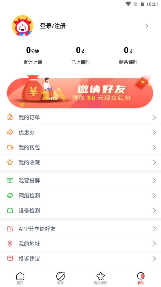 学天下1对1安卓版v2.9.31下载 v6.5.1