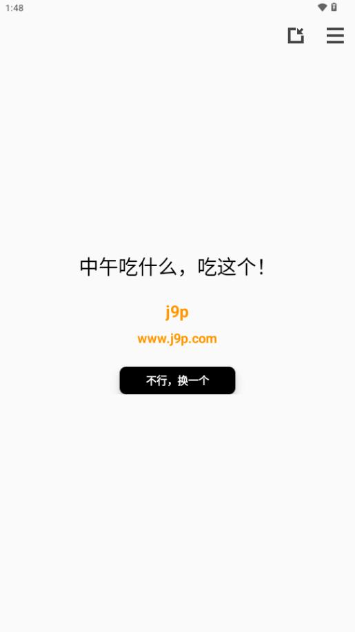 吃什么app选择困难症必备v1.0 安卓纯净版 v6.3.3