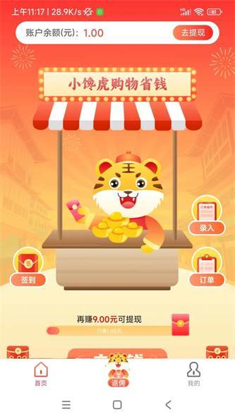 小馋虎