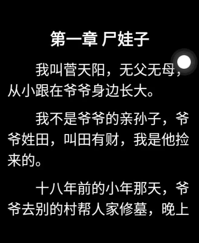 有声书app手表提取版v1.0.4 手表版 v5.4.4