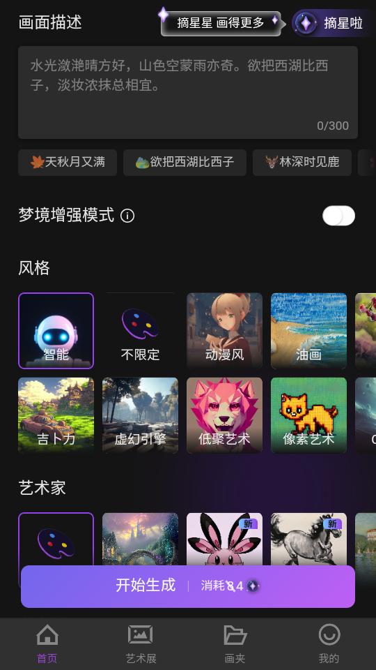 盗梦师app安卓版1.0最新版 v3.4.4