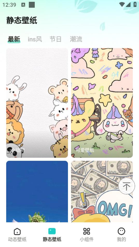 青藤壁纸app1.6.1最新版 v5.0.1