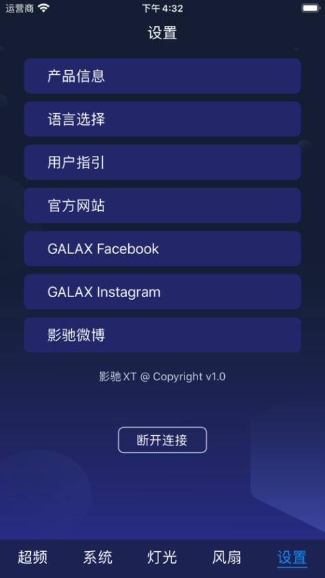 影驰魔盘app手机正版v3.3.6 安卓最新版 v3.5.3