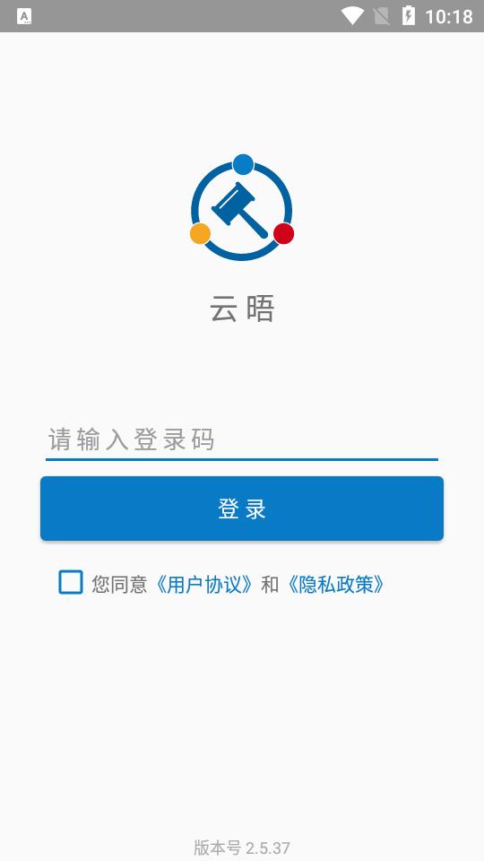云晤app安卓版2.6.1最新版 v5.2.2
