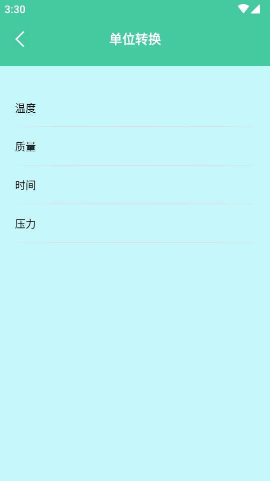 童学管理器app安卓版v1.1 手机最新版 v6.0.3