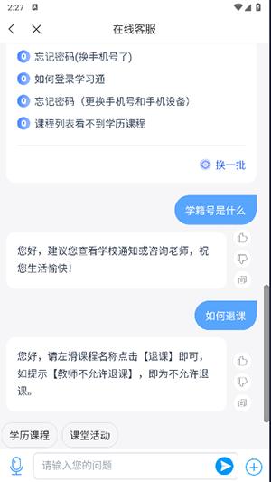 陕西特教