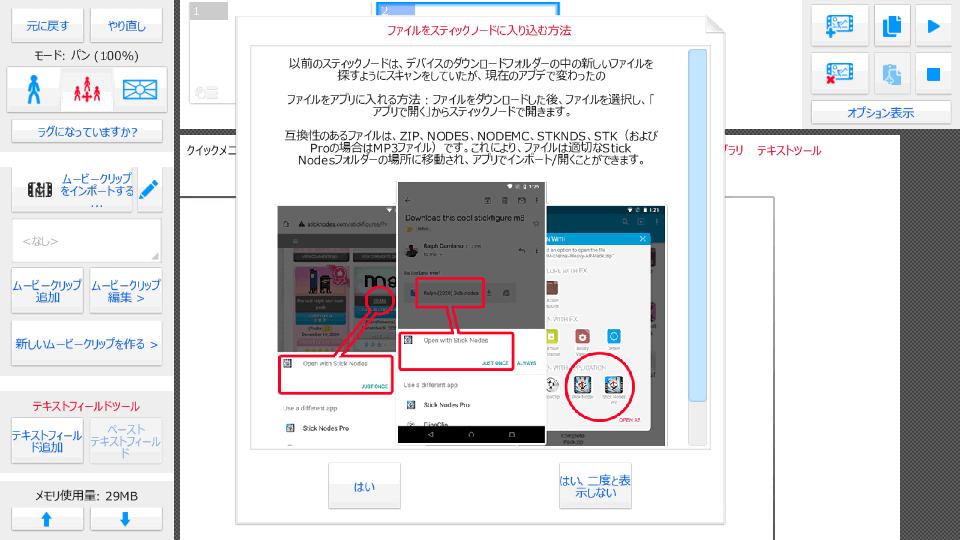 火柴人动画大师高级专业版(Stick Nodes Pro)v4.1.7 安卓完整版 v3.2.2