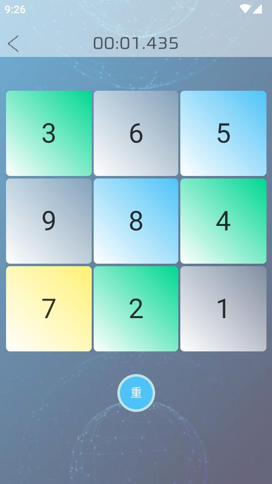 舒尔特训练Pro专业版v1.0.6 安卓最新版 v4.5.1