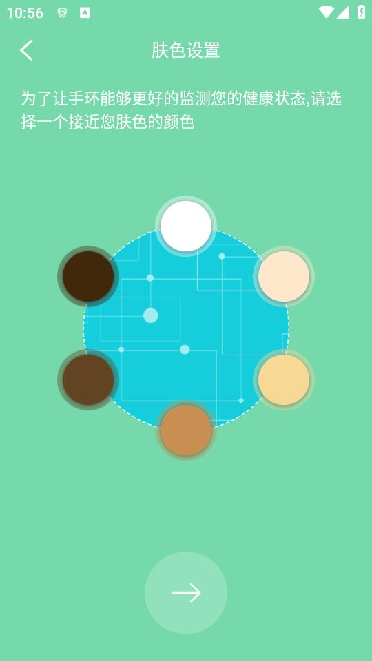 H Band Lite app3.4 最新版 v4.3.2