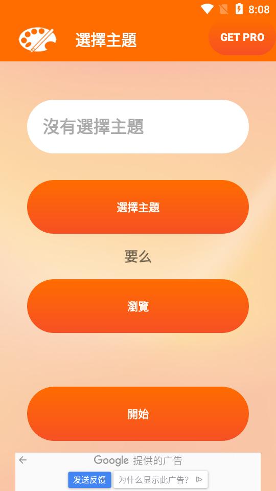 小米主题编辑器MIUI Theme Editor最新版v1.8.7中文免root版 v3.2.1