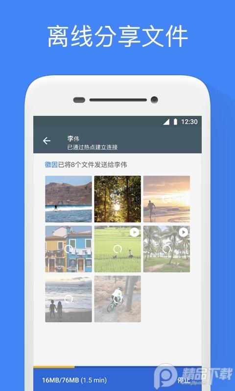 google文件极客app官方版v1.8278.787665975.0 手机版 v6.4.3