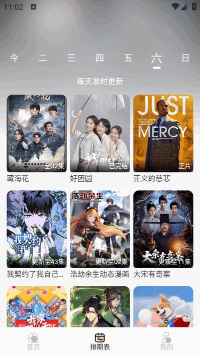 蚂蚁影院app免广告版v5.5.1 安卓版 v6.1.3