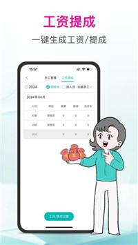 日进斗金服装批发