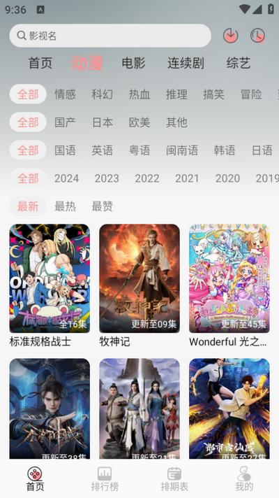 Mnfans动漫纯净版v1.1.1 免费版 v4.4.4