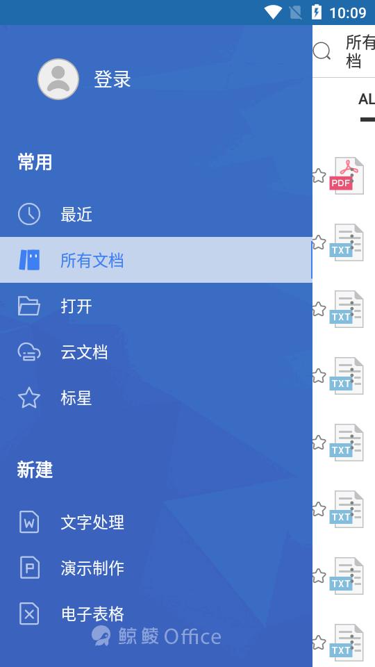 鲸鲮Office定制版app免费版v3.1.3813.1安卓手机版 v5.4.2