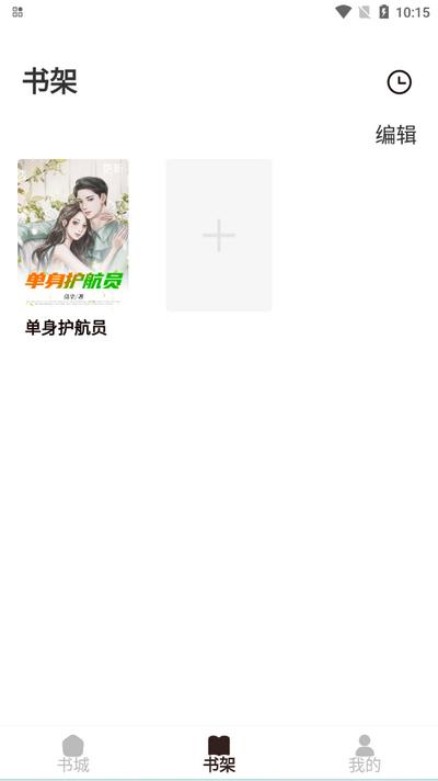 超爽短文app手机版v1.0.0 安卓版 v5.1.2