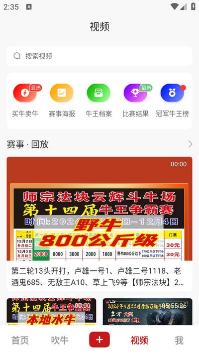 酷牛app官方版v6.4.1 安卓版 v4.0.2