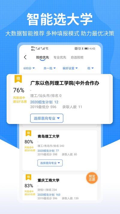 莘升帮高考学习