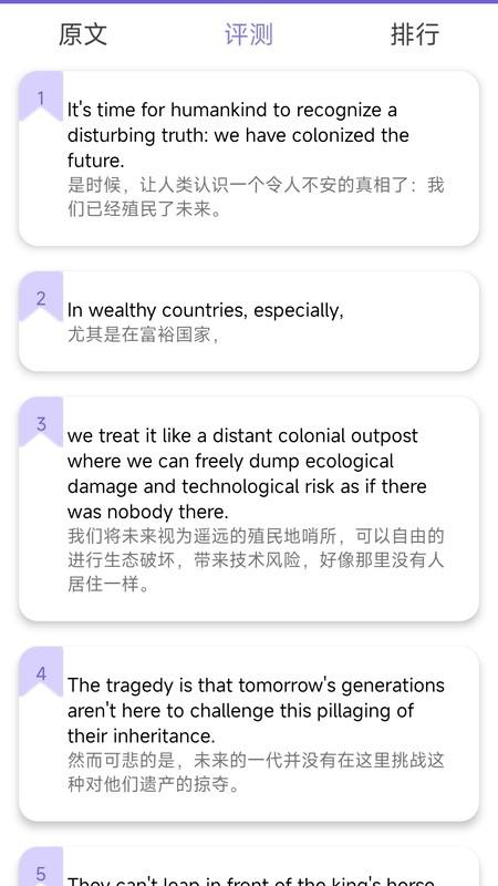 爱语吧TED演讲