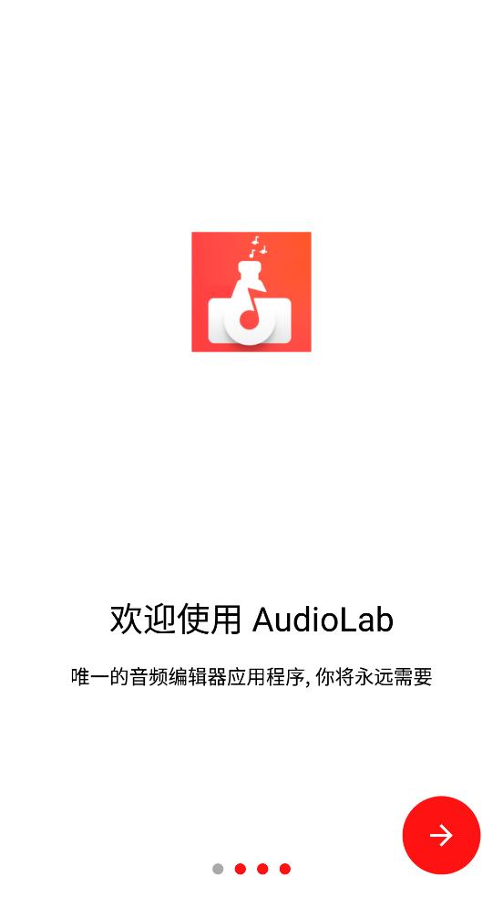 audioLab音频编辑专业版v1.3.7 中文免费最新版 v6.4.1