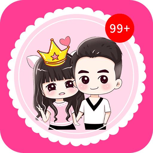 情侣头像制作免登高级版v5.9.29 会员解锁版