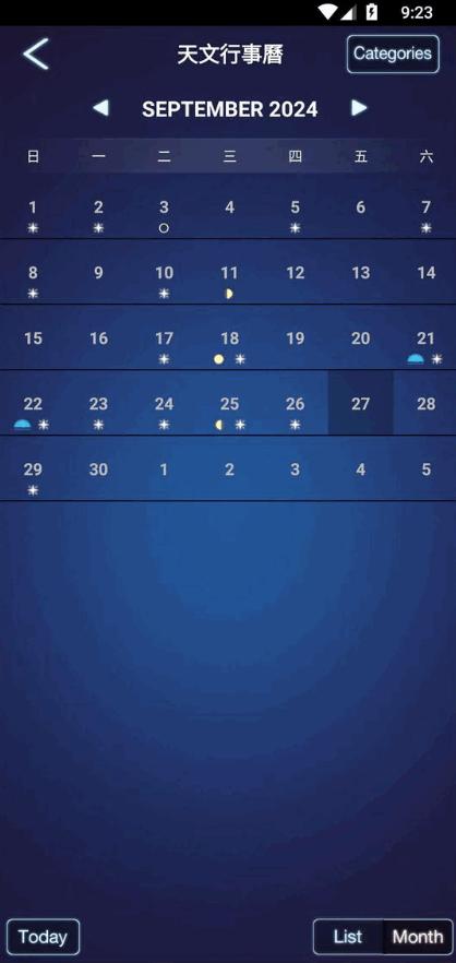星夜行app中文版v2.9 安卓最新版 v5.0.3