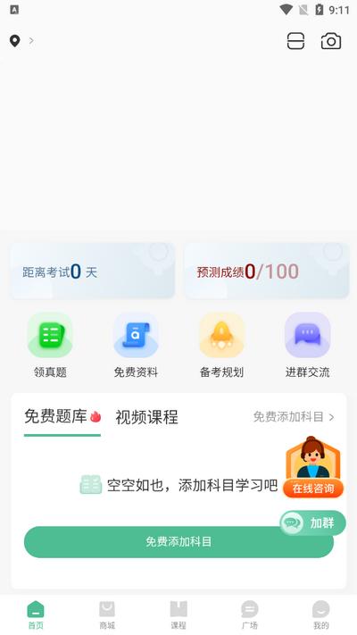 升本啦App官方版v5.1.6 最新版 v6.1.4