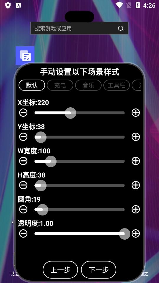 小虫之家灵动大陆app正版v4.2安卓最新版 v4.5.1