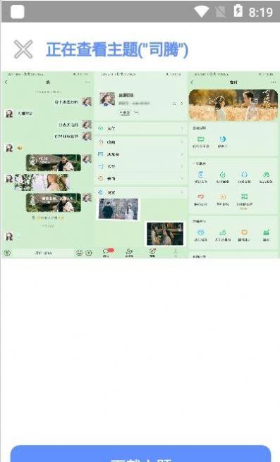 微扮酷app最新版v3.1 安卓手机版 v3.1.2