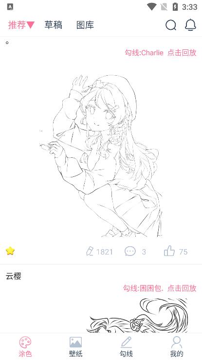 漫芽糖指绘画图