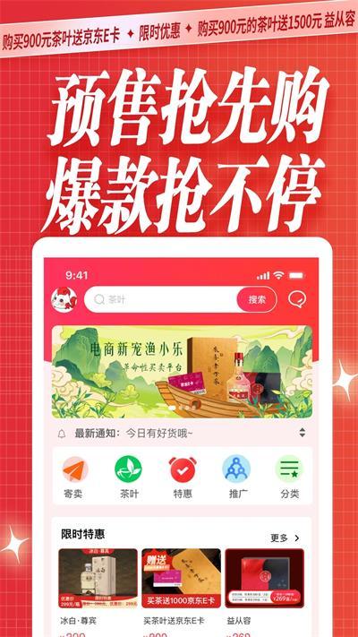 渔小乐电商app官方下载v1.3.6最新版 v3.0.3