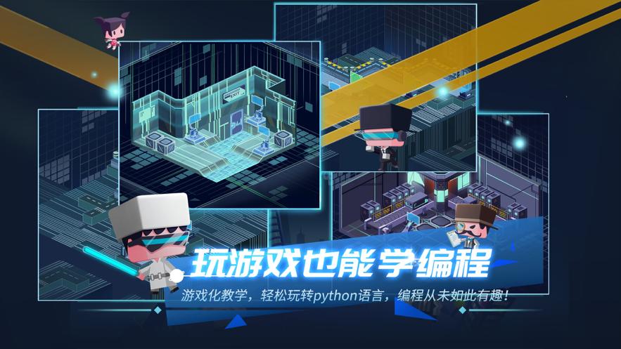 啊哈编程星球1.2.6 最新版 v3.1.4