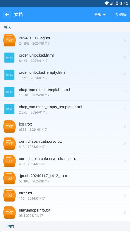 手机解压缩专家app手机官方正版1.0.1最新版 v6.3.2