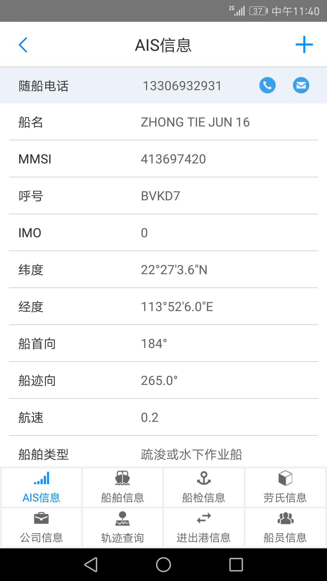 智慧海事app最新版v5.3.0安卓版 v3.4.1